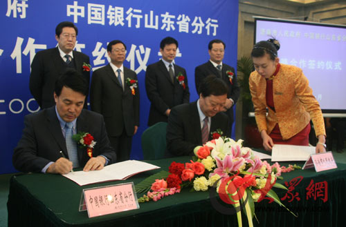 济南市政府与中国银行山东省分行签署战略合作