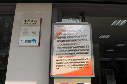 中国银行烟台分行积极开展外汇政策宣传