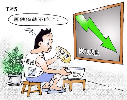 股民漫画图片