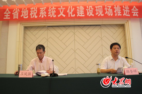山东省地税局巡视员吕凤强，山东省地税局党组成员、副局长韩奎祥