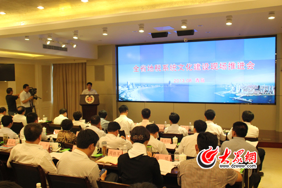 地税系统文化建设现场推进会之走进青岛市地方税务局