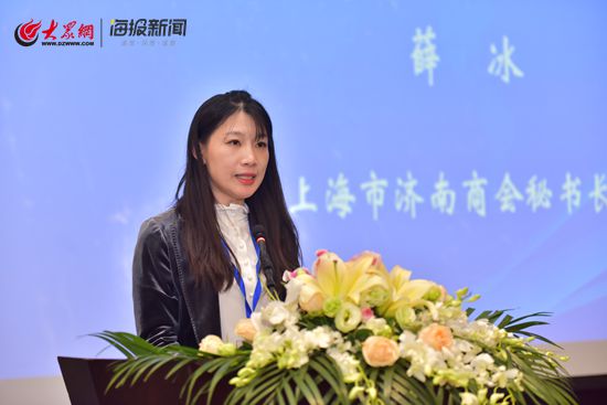 中泰证券上海综合管理部主任薛冰被选举为秘书长